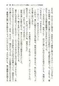 Page 55 of ぜったい猟域☆セックス・ロワイアル!! - preview thumbnail