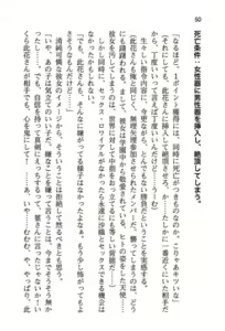 Page 58 of ぜったい猟域☆セックス・ロワイアル!! - preview thumbnail