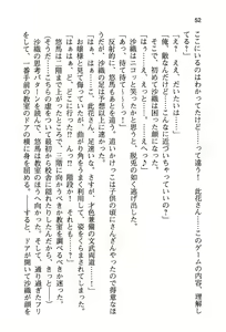 Page 60 of ぜったい猟域☆セックス・ロワイアル!! - preview thumbnail