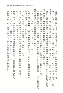 Page 63 of ぜったい猟域☆セックス・ロワイアル!! - preview thumbnail
