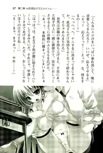 Page 65 of ぜったい猟域☆セックス・ロワイアル!! - preview thumbnail