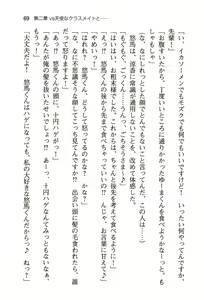 Page 77 of ぜったい猟域☆セックス・ロワイアル!! - preview thumbnail