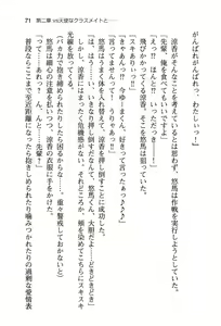 Page 79 of ぜったい猟域☆セックス・ロワイアル!! - preview thumbnail