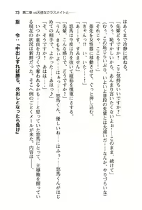 Page 81 of ぜったい猟域☆セックス・ロワイアル!! - preview thumbnail