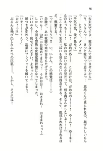 Page 84 of ぜったい猟域☆セックス・ロワイアル!! - preview thumbnail
