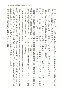 Page 87 of ぜったい猟域☆セックス・ロワイアル!! - preview thumbnail
