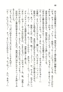 Page 88 of ぜったい猟域☆セックス・ロワイアル!! - preview thumbnail