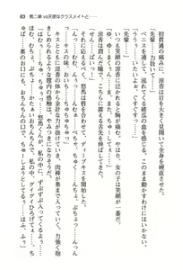 Page 91 of ぜったい猟域☆セックス・ロワイアル!! - preview thumbnail