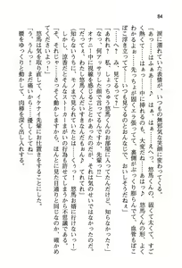 Page 92 of ぜったい猟域☆セックス・ロワイアル!! - preview thumbnail
