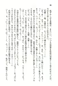 Page 94 of ぜったい猟域☆セックス・ロワイアル!! - preview thumbnail
