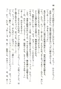 Page 96 of ぜったい猟域☆セックス・ロワイアル!! - preview thumbnail
