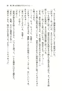 Page 99 of ぜったい猟域☆セックス・ロワイアル!! - preview thumbnail