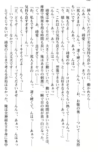 Page 112 of Gohoushi Maid wa Seishori Jouzu "Anata no Iu Koto nara Nandemo Kikimasu!" - preview thumbnail