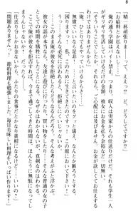 Page 20 of Gohoushi Maid wa Seishori Jouzu "Anata no Iu Koto nara Nandemo Kikimasu!" - preview thumbnail