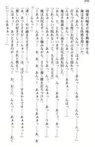 Page 222 of Gohoushi Maid wa Seishori Jouzu "Anata no Iu Koto nara Nandemo Kikimasu!" - preview thumbnail