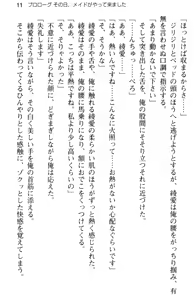 Page 23 of Gohoushi Maid wa Seishori Jouzu "Anata no Iu Koto nara Nandemo Kikimasu!" - preview thumbnail