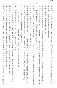Page 238 of Gohoushi Maid wa Seishori Jouzu "Anata no Iu Koto nara Nandemo Kikimasu!" - preview thumbnail