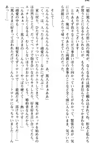 Page 254 of Gohoushi Maid wa Seishori Jouzu "Anata no Iu Koto nara Nandemo Kikimasu!" - preview thumbnail