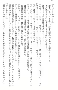 Page 256 of Gohoushi Maid wa Seishori Jouzu "Anata no Iu Koto nara Nandemo Kikimasu!" - preview thumbnail