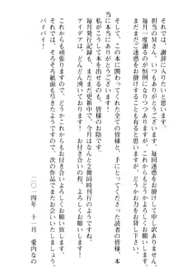 Page 263 of Gohoushi Maid wa Seishori Jouzu "Anata no Iu Koto nara Nandemo Kikimasu!" - preview thumbnail