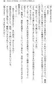 Page 31 of Gohoushi Maid wa Seishori Jouzu "Anata no Iu Koto nara Nandemo Kikimasu!" - preview thumbnail