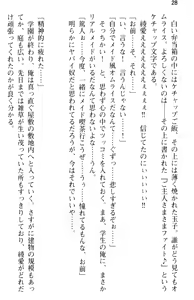 Page 40 of Gohoushi Maid wa Seishori Jouzu "Anata no Iu Koto nara Nandemo Kikimasu!" - preview thumbnail