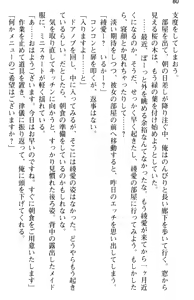Page 92 of Gohoushi Maid wa Seishori Jouzu "Anata no Iu Koto nara Nandemo Kikimasu!" - preview thumbnail