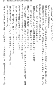Page 93 of Gohoushi Maid wa Seishori Jouzu "Anata no Iu Koto nara Nandemo Kikimasu!" - preview thumbnail