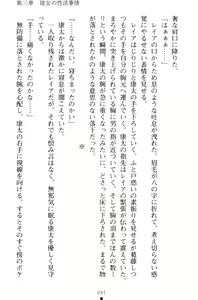 Page 101 of Lamp no Majin ga Bijo Datta no de, Koibito ni Shite Dousei Seikatsu o Hajimetemita - preview thumbnail