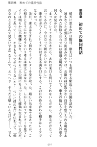 Page 107 of Lamp no Majin ga Bijo Datta no de, Koibito ni Shite Dousei Seikatsu o Hajimetemita - preview thumbnail