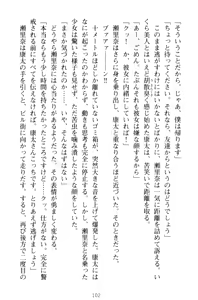 Page 112 of Lamp no Majin ga Bijo Datta no de, Koibito ni Shite Dousei Seikatsu o Hajimetemita - preview thumbnail