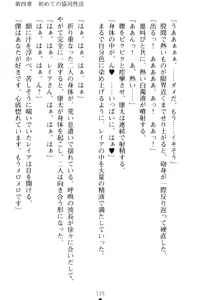 Page 135 of Lamp no Majin ga Bijo Datta no de, Koibito ni Shite Dousei Seikatsu o Hajimetemita - preview thumbnail