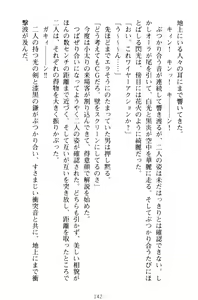 Page 152 of Lamp no Majin ga Bijo Datta no de, Koibito ni Shite Dousei Seikatsu o Hajimetemita - preview thumbnail