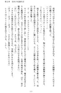 Page 153 of Lamp no Majin ga Bijo Datta no de, Koibito ni Shite Dousei Seikatsu o Hajimetemita - preview thumbnail
