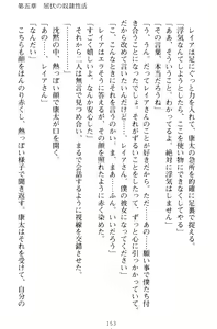 Page 163 of Lamp no Majin ga Bijo Datta no de, Koibito ni Shite Dousei Seikatsu o Hajimetemita - preview thumbnail