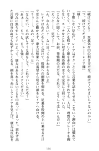 Page 166 of Lamp no Majin ga Bijo Datta no de, Koibito ni Shite Dousei Seikatsu o Hajimetemita - preview thumbnail