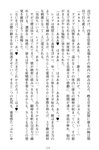 Page 174 of Lamp no Majin ga Bijo Datta no de, Koibito ni Shite Dousei Seikatsu o Hajimetemita - preview thumbnail