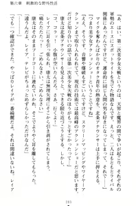 Page 193 of Lamp no Majin ga Bijo Datta no de, Koibito ni Shite Dousei Seikatsu o Hajimetemita - preview thumbnail