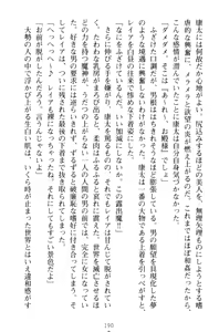 Page 200 of Lamp no Majin ga Bijo Datta no de, Koibito ni Shite Dousei Seikatsu o Hajimetemita - preview thumbnail
