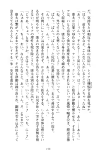 Page 208 of Lamp no Majin ga Bijo Datta no de, Koibito ni Shite Dousei Seikatsu o Hajimetemita - preview thumbnail