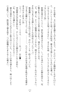 Page 232 of Lamp no Majin ga Bijo Datta no de, Koibito ni Shite Dousei Seikatsu o Hajimetemita - preview thumbnail