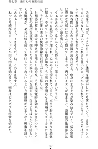 Page 237 of Lamp no Majin ga Bijo Datta no de, Koibito ni Shite Dousei Seikatsu o Hajimetemita - preview thumbnail