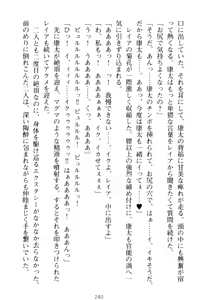 Page 250 of Lamp no Majin ga Bijo Datta no de, Koibito ni Shite Dousei Seikatsu o Hajimetemita - preview thumbnail