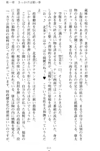 Page 25 of Lamp no Majin ga Bijo Datta no de, Koibito ni Shite Dousei Seikatsu o Hajimetemita - preview thumbnail
