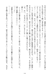 Page 254 of Lamp no Majin ga Bijo Datta no de, Koibito ni Shite Dousei Seikatsu o Hajimetemita - preview thumbnail