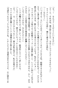 Page 256 of Lamp no Majin ga Bijo Datta no de, Koibito ni Shite Dousei Seikatsu o Hajimetemita - preview thumbnail