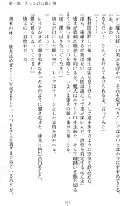 Page 31 of Lamp no Majin ga Bijo Datta no de, Koibito ni Shite Dousei Seikatsu o Hajimetemita - preview thumbnail
