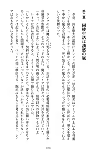 Page 48 of Lamp no Majin ga Bijo Datta no de, Koibito ni Shite Dousei Seikatsu o Hajimetemita - preview thumbnail