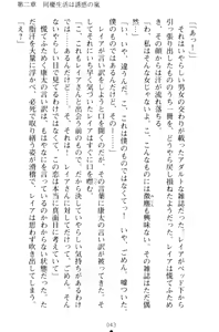 Page 53 of Lamp no Majin ga Bijo Datta no de, Koibito ni Shite Dousei Seikatsu o Hajimetemita - preview thumbnail