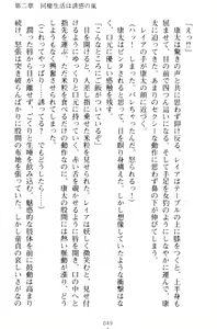 Page 59 of Lamp no Majin ga Bijo Datta no de, Koibito ni Shite Dousei Seikatsu o Hajimetemita - preview thumbnail